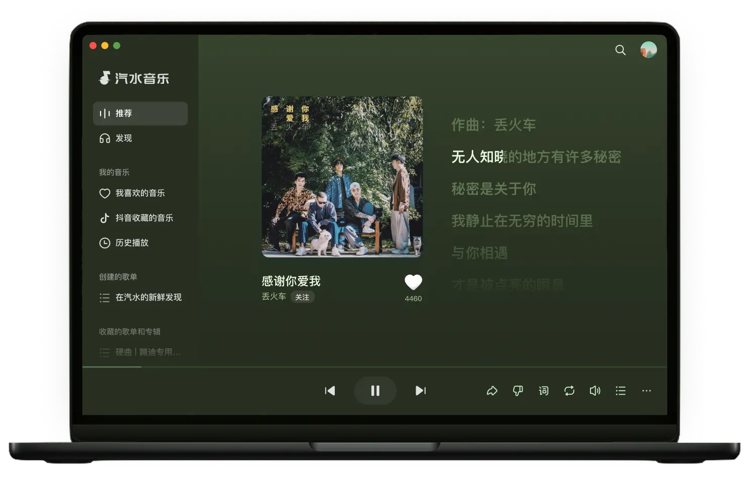 汽水音乐界面展示